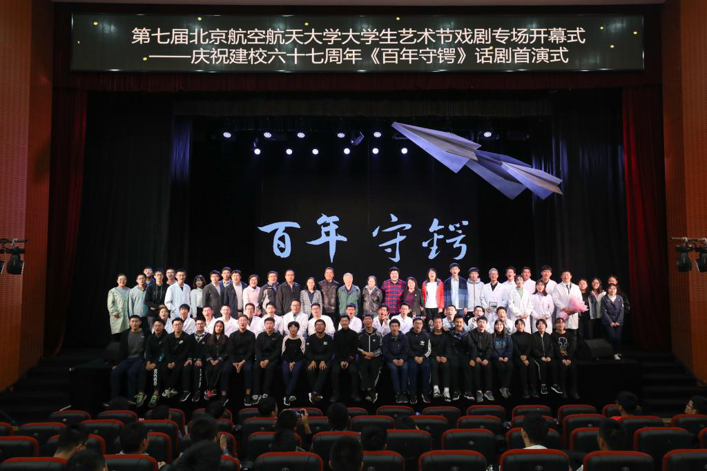 2979629E50CBB4685553868CBA7_41EFB514_AA5B8.png?e= 《百年守锷》话剧首演合影