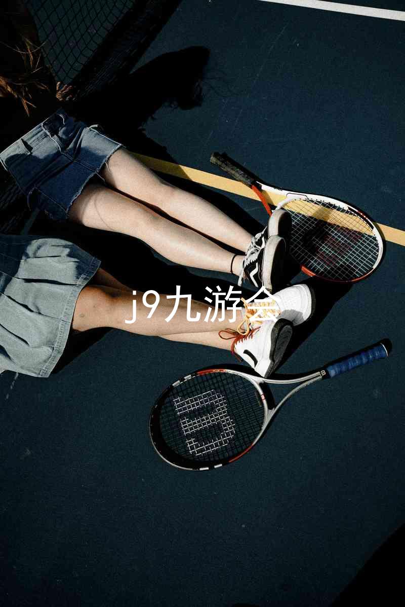 j9九游会