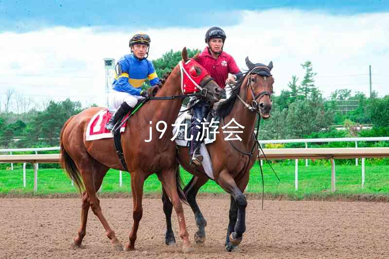 j9九游会