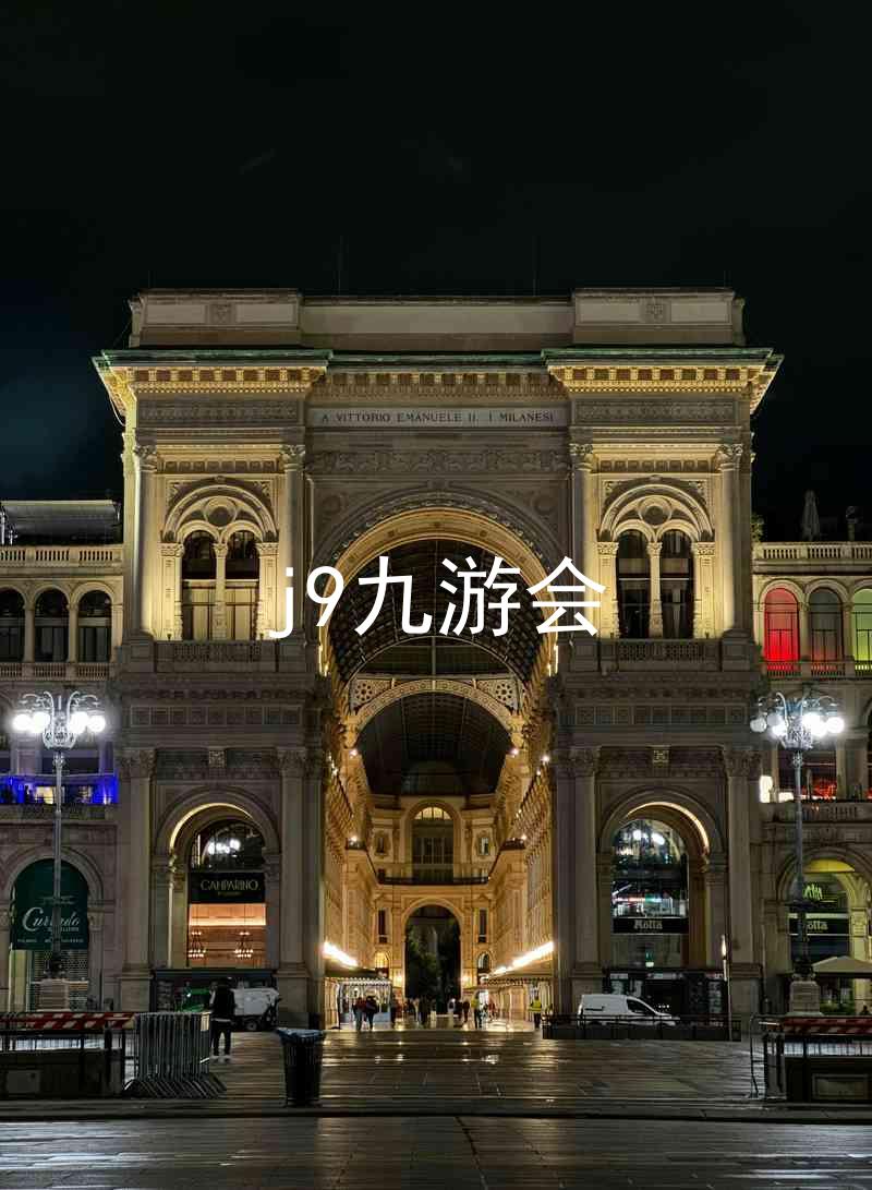 j9九游会