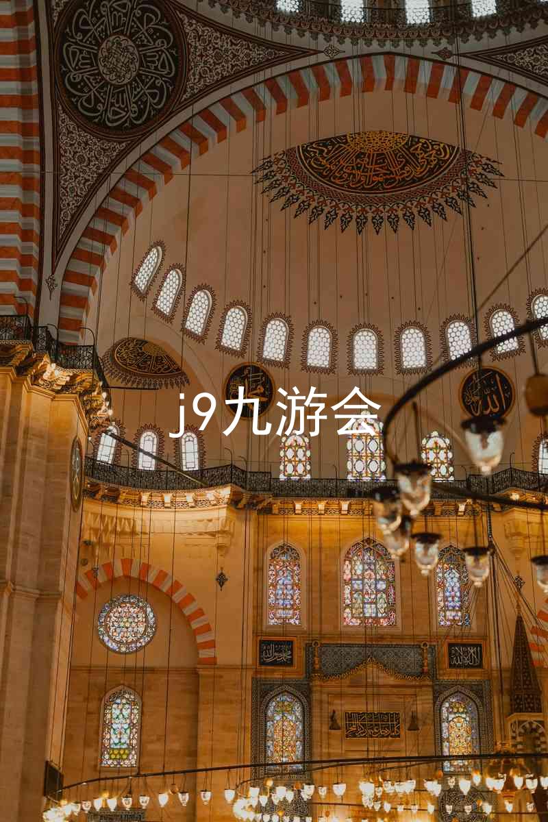 j9九游会