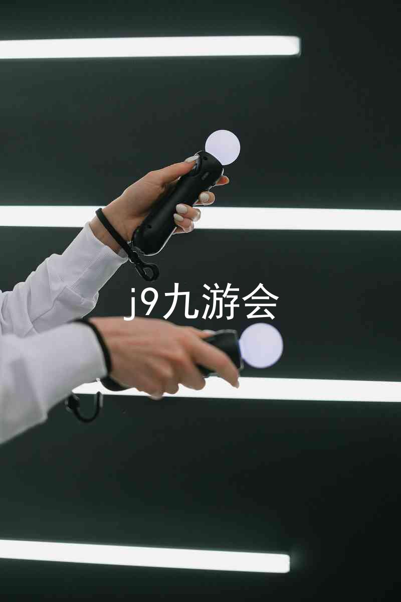 j9九游会