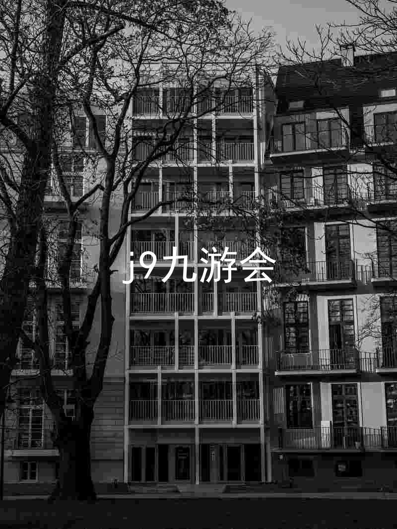 j9九游会