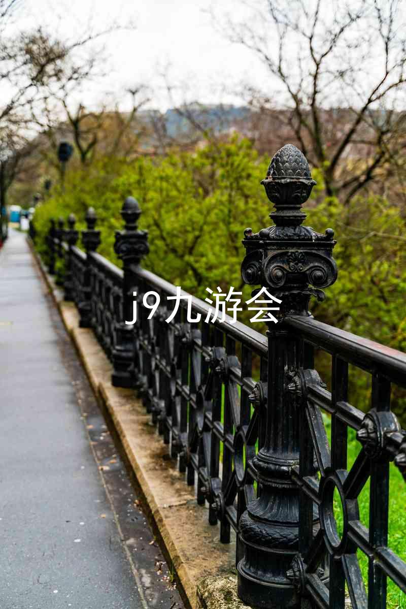 j9九游会